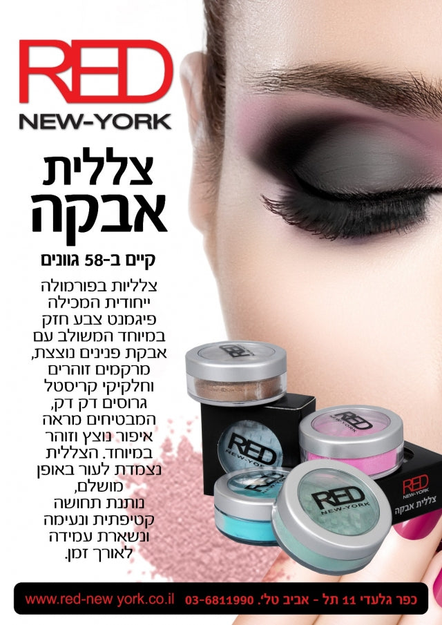 צללית אבקה קריסטלית -קיים ב-54 גוונים