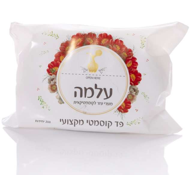 פד קוסמטי ללא סיבים -200 יחידות -חברת עלמה