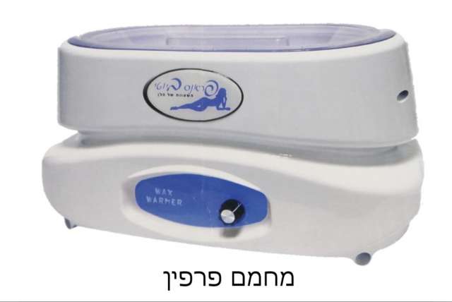 אמבט /מחמם פרפין  -פראנס ביוטי