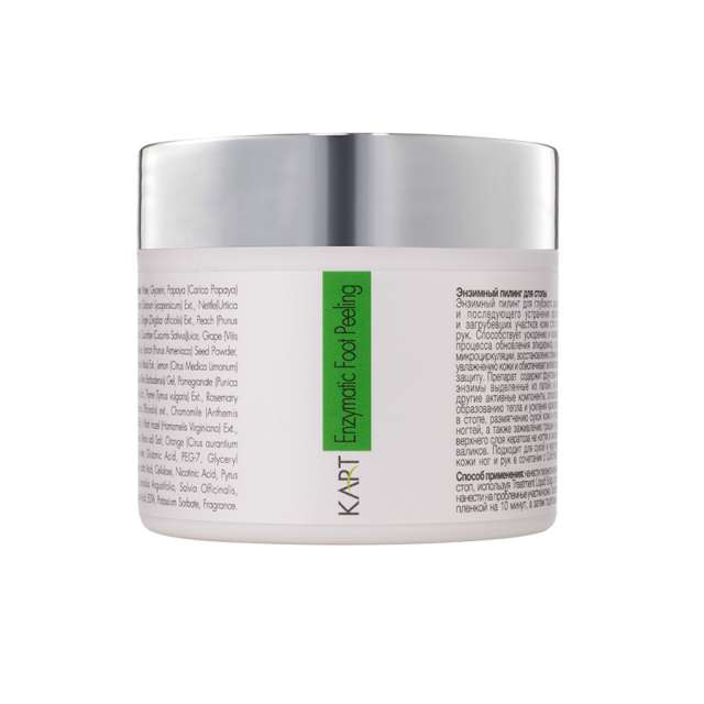 קארט פילינג אנזימטי לכף הרגל kart Enzymatic Foot Peeling מכיל 100m