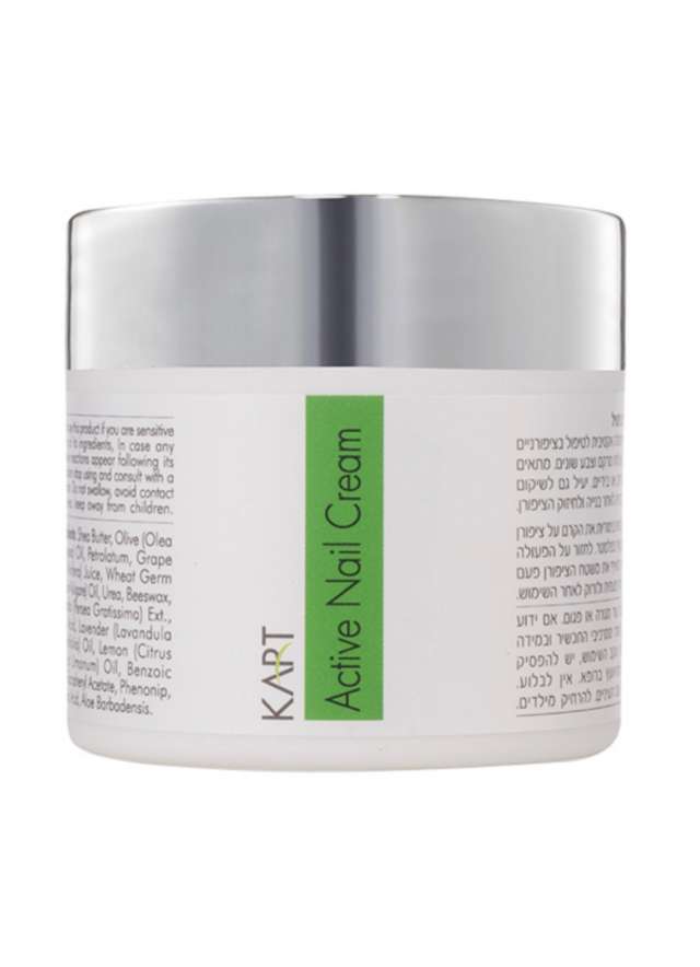 קארט קרם ציפורניים פעיל לפטרת הציפורן  kart Active Nail Cream מכיל 50ml