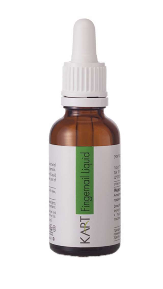 קארט נוזל לחיטוי הציפורניים kart Fingernail Liquid  מכיל 30ml