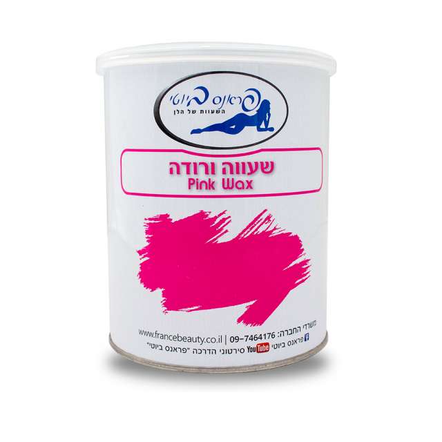 שעווה ורודה להסרת שיער עם בד פראנס ביוטי