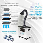 שואב אבק רצפתי עוצמתי במיוחד לקוסמטיקה ultra pure