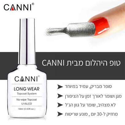 קאני טופ מבריק ללא נטרול CANNI