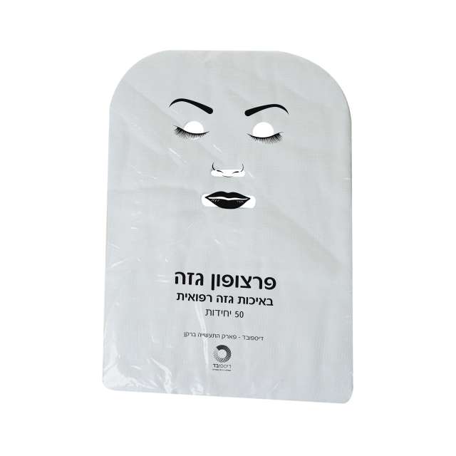 פרצופון גזה לטיפולי פנים -מכיל 50 יחידות