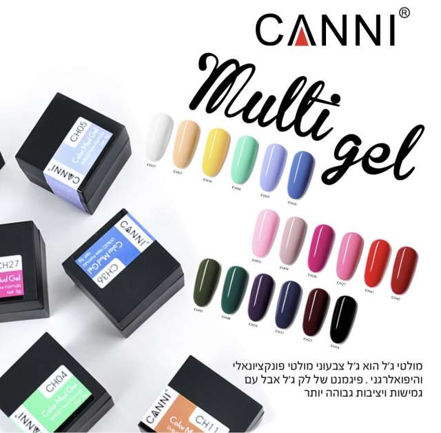 ג׳ל ציור סמיך מולטי ג׳ל קאני ch07 multi gel canni