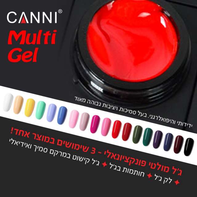 ג׳ל ציור סמיך מולטי ג׳ל קאני ch38 multi gel canni
