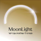 מנורת שולחן לד בצורת ירח למניקור ובניית ציפורניים מון לייט בצבע לבן moon light