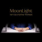 מנורת שולחן לד בצורת ירח למניקור ובניית ציפורניים מון לייט בצבע לבן moon light