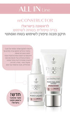 ערכה לשחזור מבנה הציפורן פארם פוט  FHARM FOOT