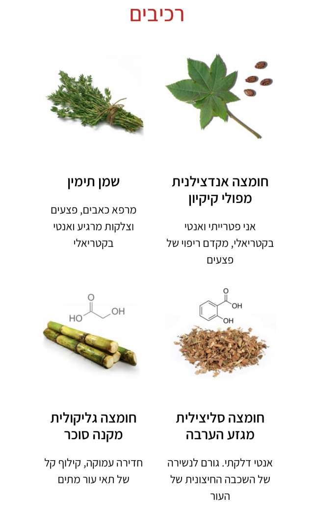 ג׳ל טיפולי להסרת יבלות -פיקסר קלירנס -