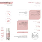 סרום קולגן לכף הרגל עם שמן עץ התה פארם פוט COLLAGEN POWER PHARM FOOT מכיל  15מ"ל