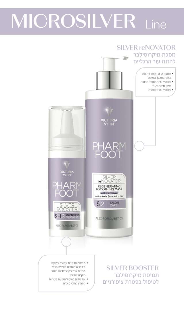 מסכת מיקרוסילבר להזנת עור הרגליים פארם פוט SILVER reNOVATOR PHARM FOOT מכיל 400 מ"ל