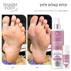 מרכך עור לטיפול בציפורן חודרנית וביבלות קאלוס פארם פוט POINT SOFTENER FHARM FOOT מכיל 15 מ"ל