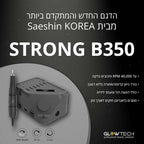 סטרונג 350B החדשה מכונת שיוף לציפורניים -strong 350B