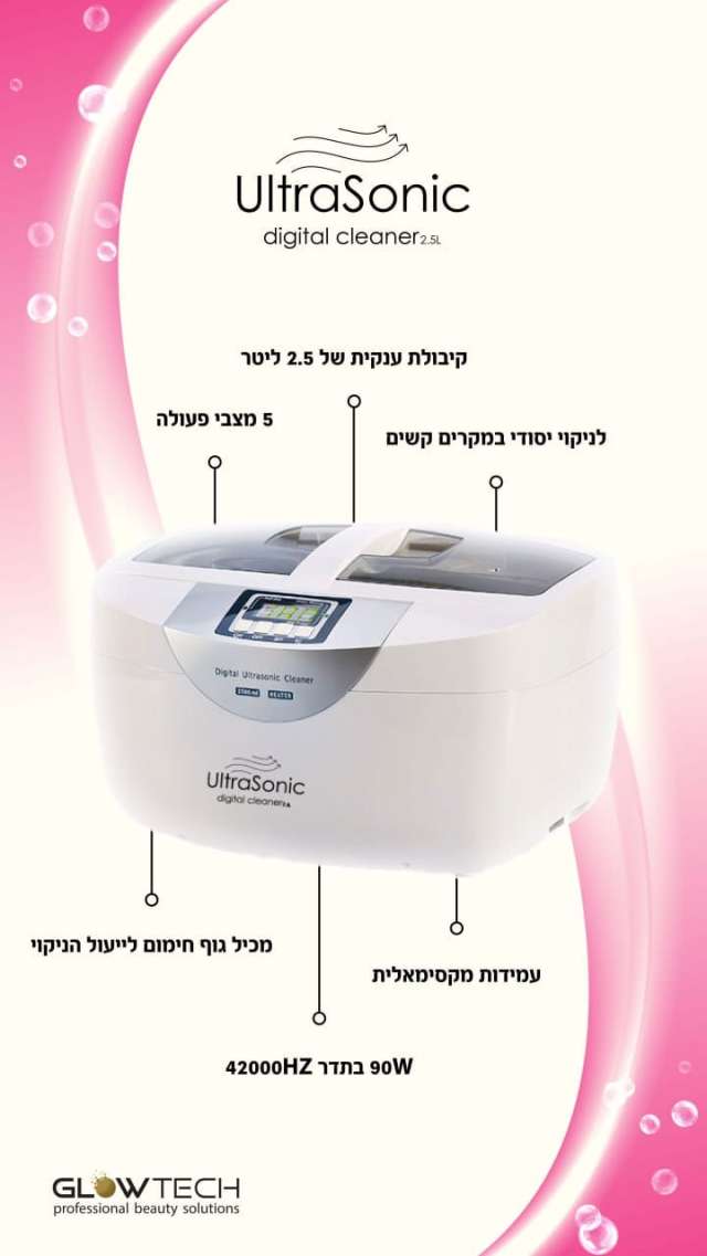 סטרליזטור אולטרסוניק לחיטוי כלים פרו גדול במיוחד מכיל 2.5 ליטר
