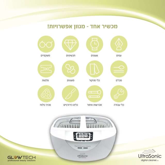 סטרליזטור אולטרסוניק לחיטוי כלים פרו גדול במיוחד מכיל 2.5 ליטר