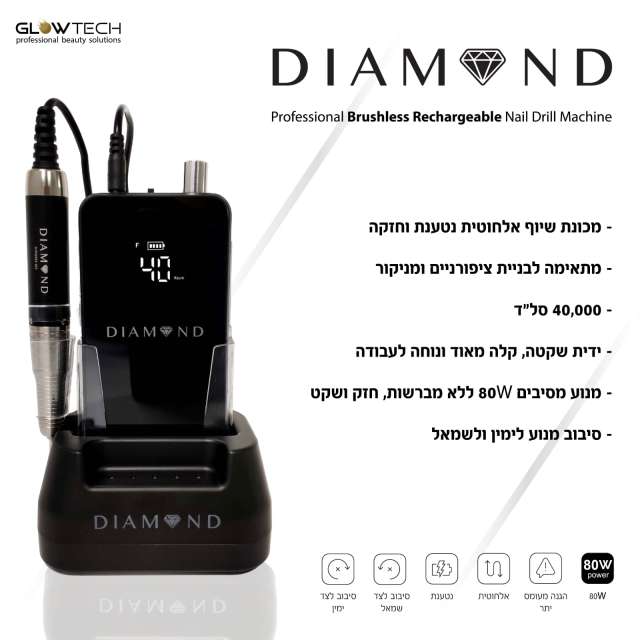 מכונת שיוף נטענת אלחוטית לציפורניים בצבע שחור דיימונד