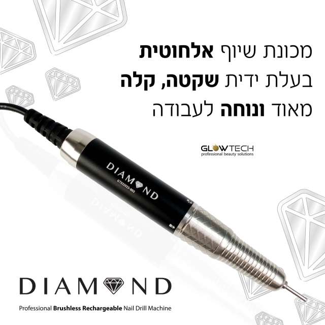 מכונת שיוף נטענת אלחוטית לציפורניים בצבע לבן דיימונד
