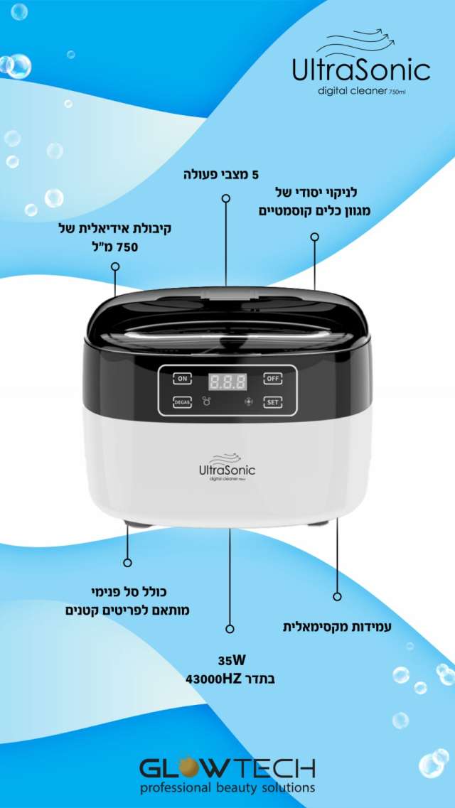 אולטרסוניק סטרליזטור לחיטוי כלים גדול במיוחד 750 מ״ל