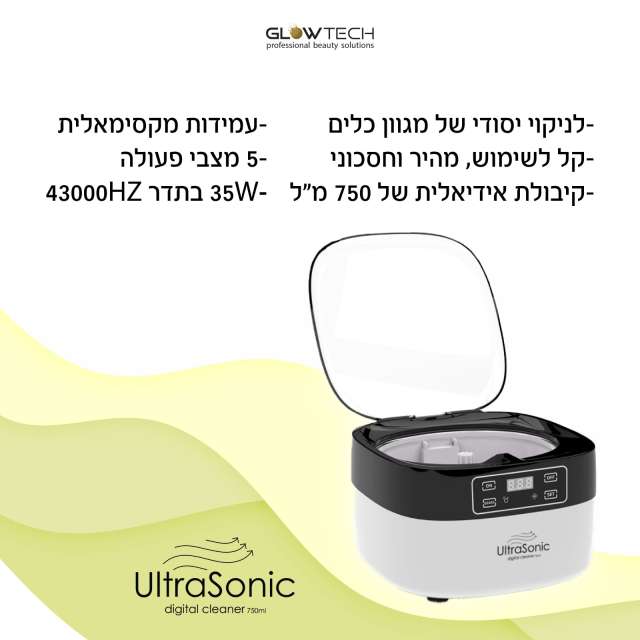 אולטרסוניק סטרליזטור לחיטוי כלים גדול במיוחד 750 מ״ל