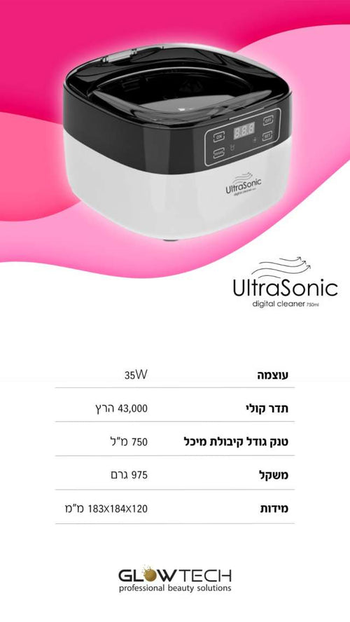 אולטרסוניק סטרליזטור לחיטוי כלים גדול במיוחד 750 מ״ל