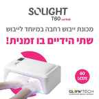 מכונת ייבוש רחבה במיוחד משולבת כרית להנחת הידיים SOLIGHT מתאימה לשניי ידיים