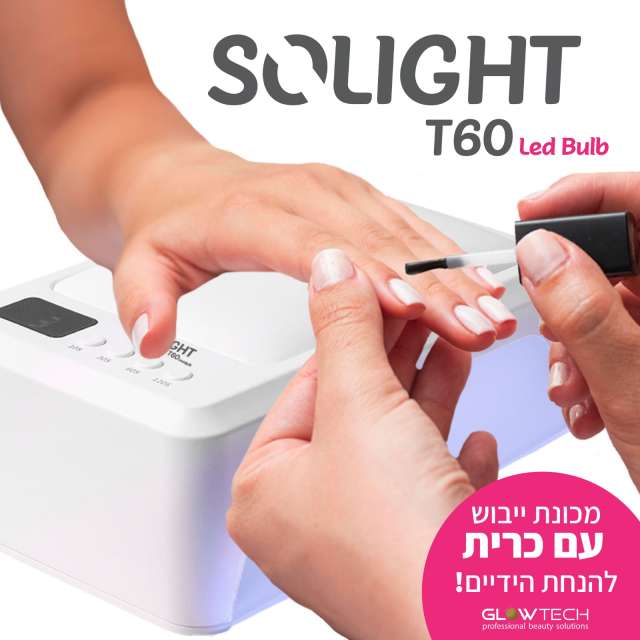 מכונת ייבוש רחבה במיוחד משולבת כרית להנחת הידיים SOLIGHT מתאימה לשניי ידיים