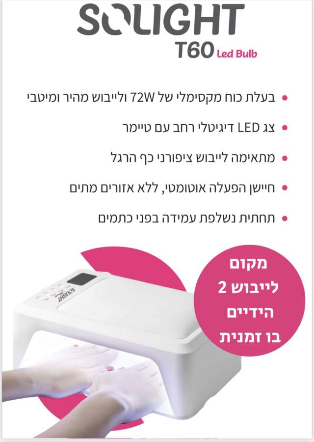מכונת ייבוש רחבה במיוחד משולבת כרית להנחת הידיים SOLIGHT מתאימה לשניי ידיים