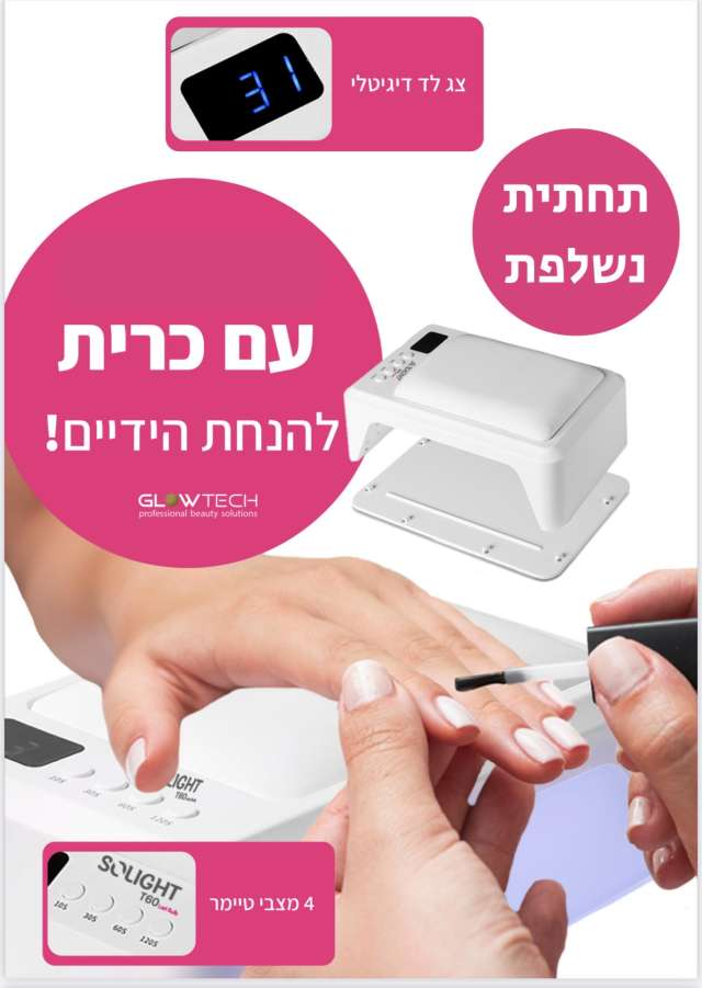 מכונת ייבוש רחבה במיוחד משולבת כרית להנחת הידיים SOLIGHT מתאימה לשניי ידיים