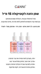 שמן הזנה לציפורניים/קוטיקולה בבקבוק טפטפת בריח אפרסק קאני -canni