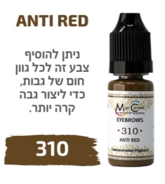 צבע לאיפור קבוע סדרת בוסטון גבות פודרה והצללה מספר 310 magic cosmetics