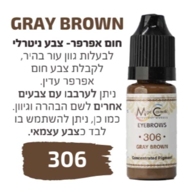צבע לאיפור קבוע סדרת בוסטון גבות פודרה והצללה מספר 306 magic cosmetics