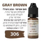 צבע לאיפור קבוע סדרת בוסטון גבות פודרה והצללה מספר 306 magic cosmetics