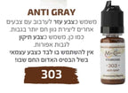 צבע לאיפור קבוע סדרת בוסטון גבות פודרה והצללה מספר 303 magic cosmetics