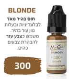 צבע לאיפור קבוע סדרת בוסטון גבות פודרה והצללה מספר 300 magic cosmetics