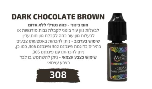 צבע לאיפור קבוע סדרת בוסטון גבות מיקרובליידינג מספר 308 magic cosmetics