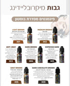 צבע לאיפור קבוע סדרת בוסטון גבות מיקרובליידינג מספר 308 magic cosmetics