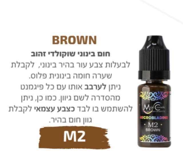 צבע לאיפור קבוע לגבות מיקרובליידינג סדרת M מספר 2M של magic cosmetics
