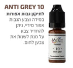 צבע לאיפור קבוע לתיקון צבע הגבות  מספר anti gery 10  של magic cosmetics