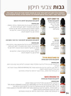 צבע לאיפור קבוע לתיקון צבע הגבות  מספר anti gery 10  של magic cosmetics