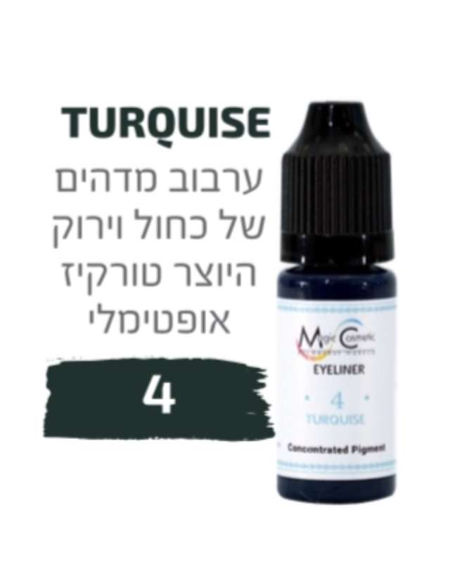 צבע פיגמנט לאיפור קבוע לעיניים איילנר בצבע כחול ירוק מספר 04 magic cosmetics