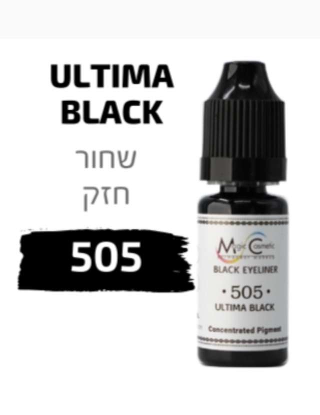 צבע פיגמנט לאיפור קבוע לעיניים איילנר בצבע שחור חזק מספר 505 magic cosmetics