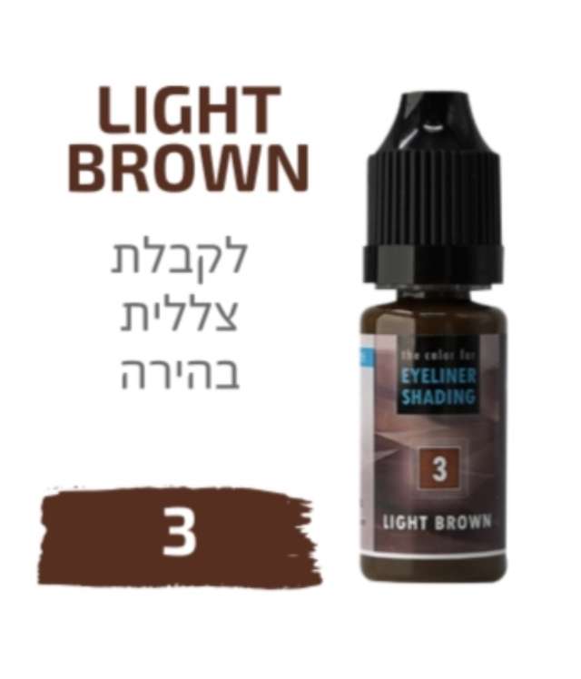 צבע פיגמנט לאיפור קבוע לעיניים צללית איילנר לקבלת צללית בהירה מספר 3 magic cosmetics