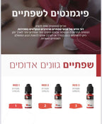 צבע פיגמנט לאיפור קבוע לשפתיים גוונים אדומים מסדרת virgin מספר 3 magic cosmetics
