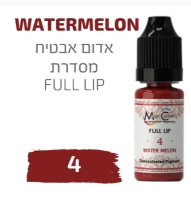 צבע פיגמנט לאיפור קבוע לשפתיים גוונים אדומים מסדרת full lip מספר 4 magic cosmetics