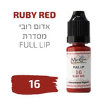 צבע פיגמנט לאיפור קבוע לשפתיים גוונים אדומים מסדרת full lip מספר 16 magic cosmetics