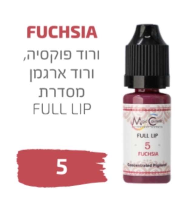 צבע פיגמנט לאיפור קבוע לשפתיים גוונים וורודים מסדרת full lip מספר 5 magic cosmetics
