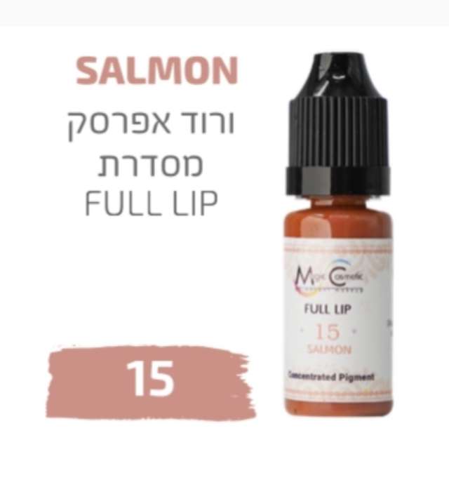 צבע פיגמנט לאיפור קבוע לשפתיים גוונים וורודים מסדרת full lip מספר 15 magic cosmetics